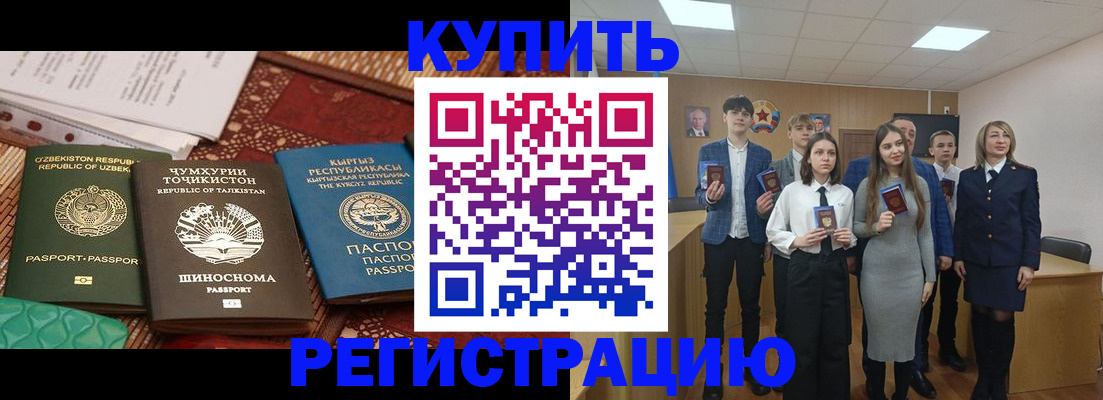 прописка поиск в Донецке