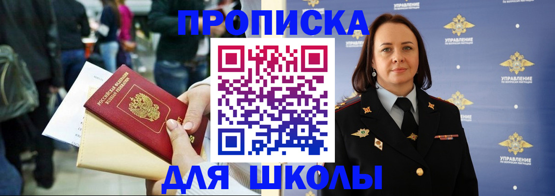 временная регистрация госуслуги в Донецке