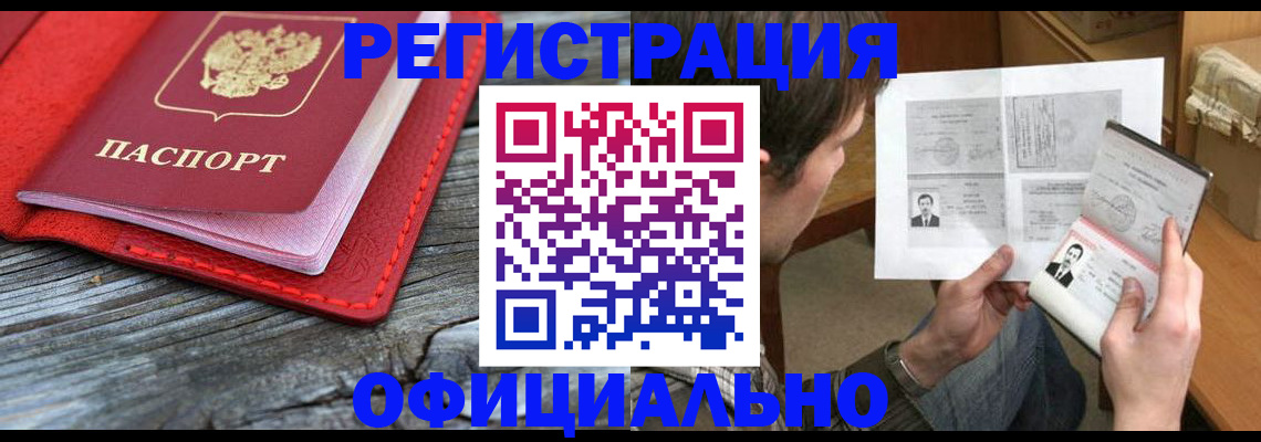 временная регистрация собственник в Донецке